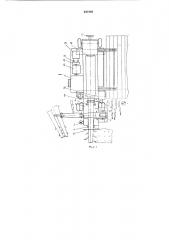 Передвижной агрегат для обработки поваленных деревьев (патент 241809)