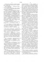 Устройство для регулирования производительности поршневого компрессора (патент 1178941)
