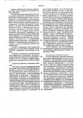 Способ управления транзистором силового ключа (патент 1709474)