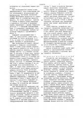 Устройство для программного управления процессами (патент 1328795)