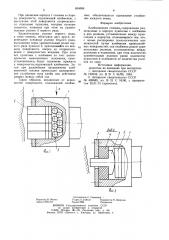 Клеймовочная головка (патент 804066)