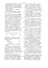 Устройство для умножения (патент 1203512)