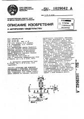 Установка для испытания текстильных и пленочных материалов при циклическом двухосном растяжении (патент 1029042)