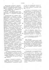 Координатный стол дыропробивного пресса (патент 1400898)