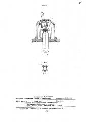 Вакуумный ввод движения (патент 783528)