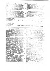 Способ получения фосфорных удобрений с микроэлементами (патент 1118628)