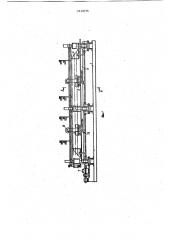 Устройство для сборки арматурных каркасов колонн (патент 910971)