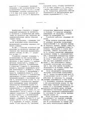 Устройство для испытания на прочность образцов материалов при трехосном неравнокомпонентном сжатии (патент 1273771)