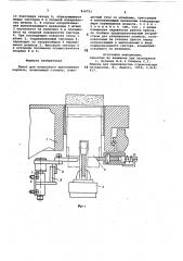 Пресс для полусухого прессованиякирпича (патент 816751)