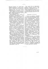 Насос для глубоких колодцев (патент 5745)