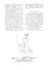 Ранцевый разбрасыватель удобрений (патент 728752)