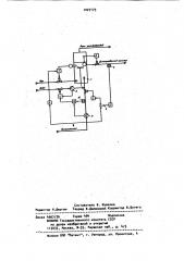 Способ автоматического управления процессом водной дегазации полимера (патент 1027173)