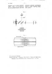 Резьбовой интерферометр (патент 102252)