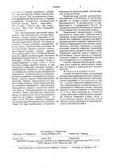 Способ холецистэктомии (патент 1635967)
