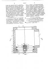 Устройство для изменения направ-ления воздушного потока (патент 798320)
