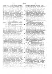 Нерекурсивный цифровой фильтр (патент 830636)