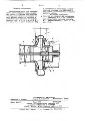 Центробежный насос для перекачивания газосодержащих сред (патент 866285)