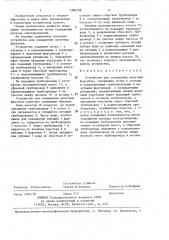 Устройство для охлаждения мазутных форсунок (патент 1386798)