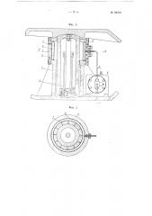 Стойка для органной крепи (патент 94239)