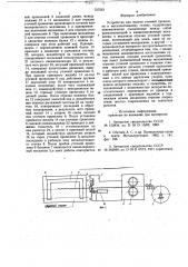 Устройство для подачи уточной проволоки к металлоткацкому станку (патент 737523)
