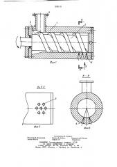 Устройство для распыления вязких жидкостей (патент 939118)