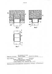 Забивная железобетонная свая (патент 1361249)