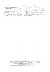 Бис-(эпоксигексагидрофталимидо)феноксипропанолы-мономеры для термостойких полимеров (патент 548601)