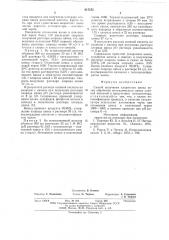 Способ получения хлористого цинка (патент 617372)