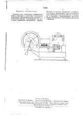 Трибометр для определения коэффициента трения полимеров и пленочных материалов (патент 171646)