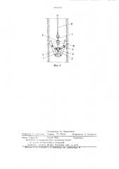 Устройство для захвата и монтажа труб (патент 700422)