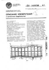 Способ намыва напорного сооружения из местных материалов (патент 1428789)