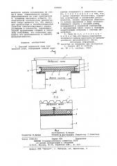 Плоский подвесной свод туннельной печи (патент 838290)