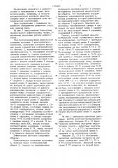 Рентгенотелевизионный дефектоскоп (патент 1354081)
