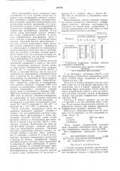 Способ получения фталевых кислот (патент 250766)