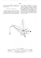 Патент ссср  303280 (патент 303280)
