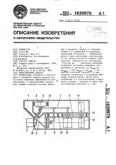Киносъемочный аппарат (патент 1620978)