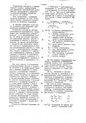 Устройство для измерения электрической проводимости (патент 1190303)