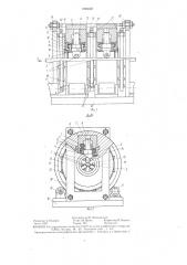 Устройство для перемещения длинномерных цилиндрических изделий (патент 1294431)