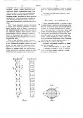 Гвоздь (патент 684175)