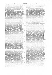 Способ изготовления чувствительных элементов датчика (патент 1161856)