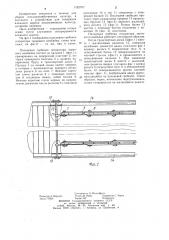 Пальцевая гребенка сепаратора зернового комбайна (патент 1192707)