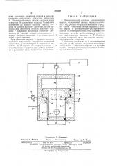 Пневматический источник сейсмического (патент 391509)