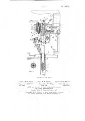 Переносное устройство для электродуговой обварки трубок (патент 140513)