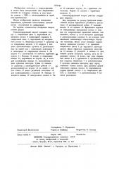 Самоцентрирующий патрон (патент 1181783)