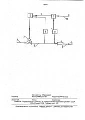 Устройство для регулирования расхода газа (патент 1795424)