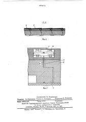 Газораспределительная решетка (патент 623078)