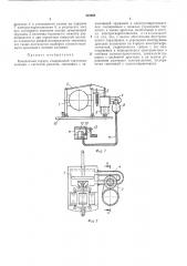 Колодочный тормоз (патент 432088)
