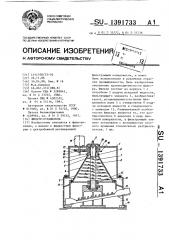 Фильтр-отражатель (патент 1391733)