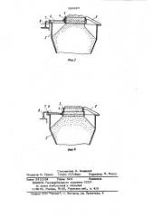 Углезагрузочный вагон (патент 929687)