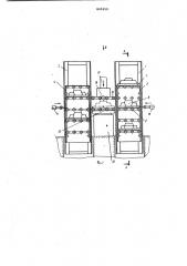Устройство для автоматическойсмены модельных плит (патент 829319)
